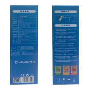松佳医用红外额温计