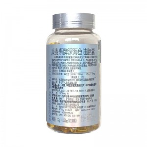 康麦斯牌深海鱼油胶囊100粒