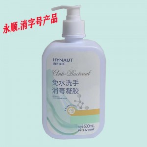 海氏海诺英诺威免水洗手消毒凝胶500ml