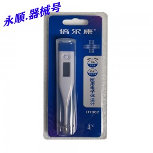 倍尔康医用电子体温计（DT007）