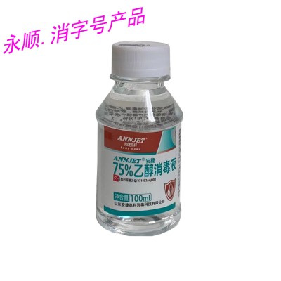 安捷75%乙醇消毒液(简装100ml)酒精