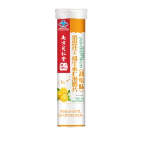 南京同仁堂佰思佳牌维生素C泡腾片(甜橙味）