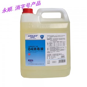 安捷84消毒液（5kg)