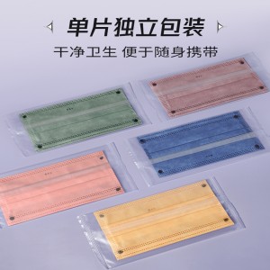 海氏海诺（A237)医用外科口罩（五种颜色）莫兰迪色