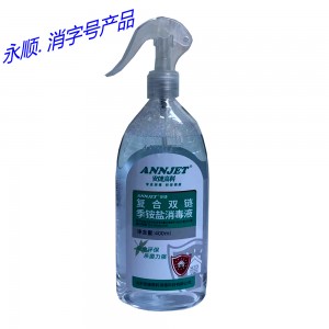 安捷复合双链季铵盐消毒液（400ml)