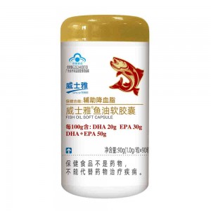 威士雅鱼油90粒（超高品质）