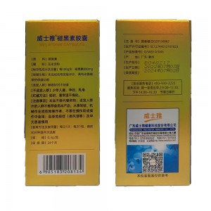 威士雅褪黑素胶囊60粒