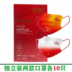 海氏海诺（A249)一次性使用医用外科口罩（我爱你中国)