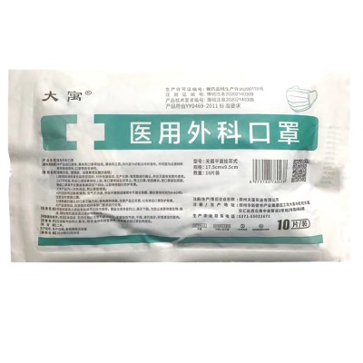 大寓医用外科口罩10只/包