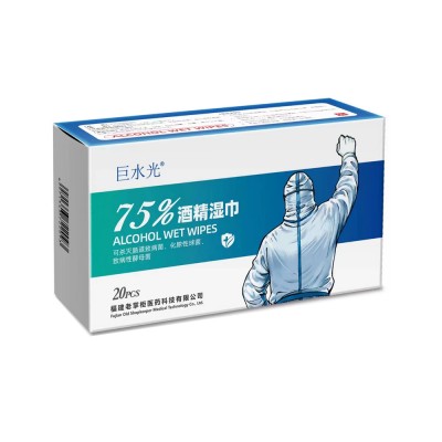 巨水光75%酒精湿巾（独立包装）20片