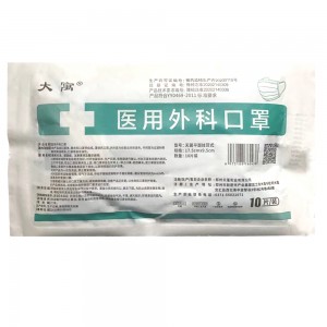 大寓医用外科口罩10只/包（蓝色）