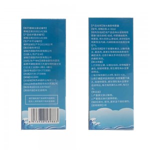 致好海水鼻腔喷雾器
