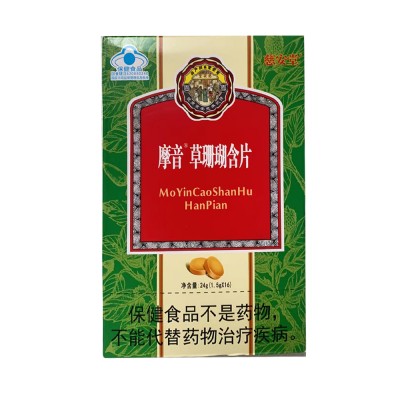 慈安堂摩音草珊瑚含片（纸盒）1.5g*8粒*2板【维价】