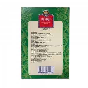 慈安堂摩音草珊瑚含片（纸盒）1.5g*8粒*2板【维价】