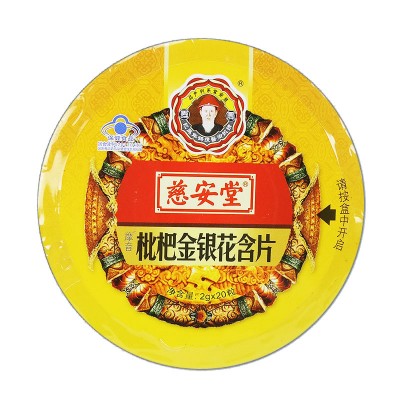 慈安堂摩音 枇杷金银花含片（圆铁盒）2.0g*20粒