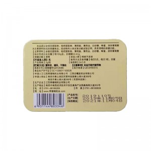 慈安堂摩音金银花糖（方铁盒）2g*16粒