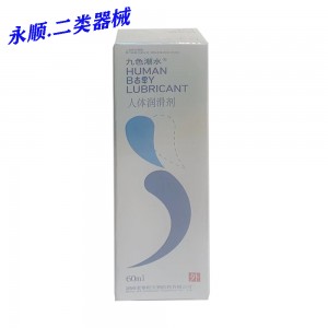 巨水光九色潮水人体润滑剂 60ml
