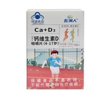 五洲人钙维生素D咀嚼片（4-17岁）