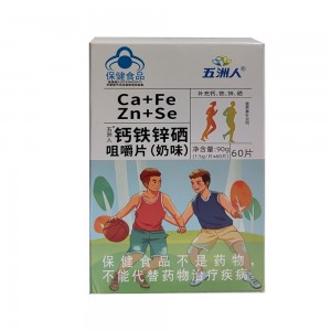 五洲人钙铁锌硒咀嚼片（奶味）