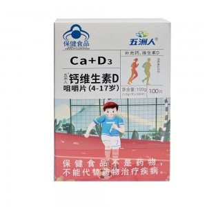五洲人钙维生素D咀嚼片（4-17岁）