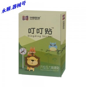 华夏医铭穴位压力刺激贴（叮叮贴24片）