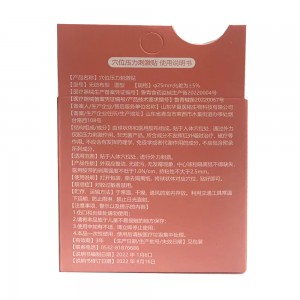 华夏医铭穴位压力刺激贴+赠防蚊手环