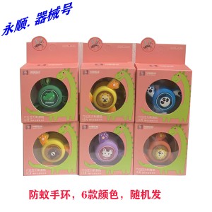 华夏医铭穴位压力刺激贴+赠防蚊手环