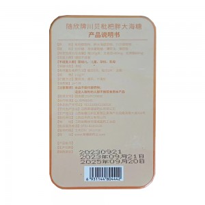 声之宝随欣牌川贝枇杷胖大海糖40g（2.5g*16片）
