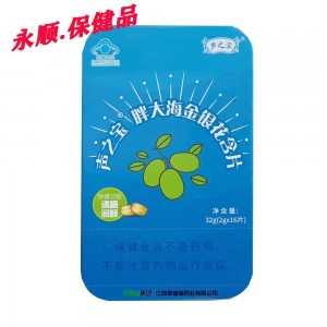声之宝胖大海金银花含片32g（2g*16片）