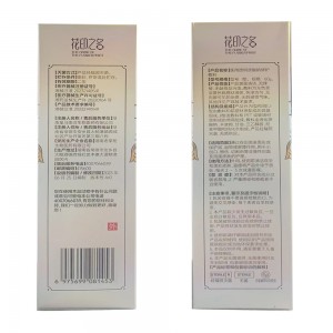 花印之名纤润膏（医用透明质酸钠修护敷料）60g/支护手霜