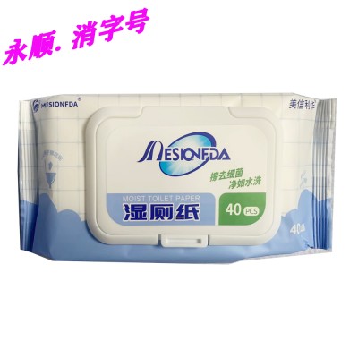 美信利华湿厕纸（40片/包）