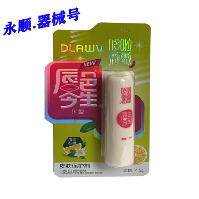 唇色今生（柠檬味）皮肤保护剂IV型 护唇 器