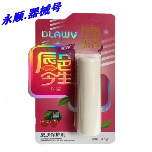 唇色今生（樱桃味）皮肤保护剂IV型 护唇