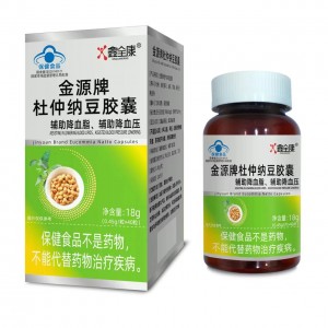 金源牌杜仲纳豆胶囊 0.45g/粒*40粒