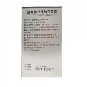 金源牌杜仲纳豆胶囊 0.45g/粒*40粒