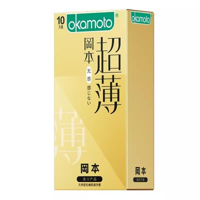 冈本无感超薄（10片装）日本制造