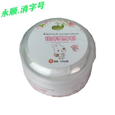 靓兔祛痱爽身粉 （抑菌粉）100克