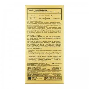 冈本无感超薄（10片装）日本制造