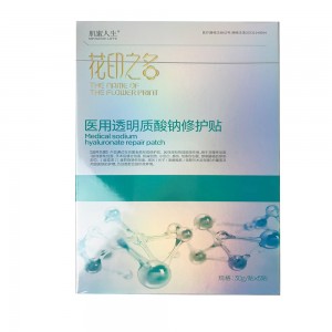 花印之名医用透明质酸钠修护贴(面膜） 5片/合