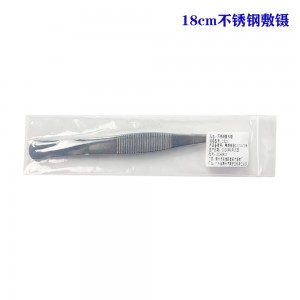 依道不锈钢敷料镊（医用镊)（独立装）18cm