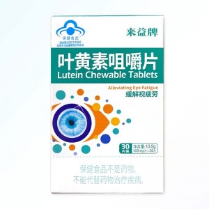 来益牌叶黄素咀嚼片 30片