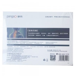 攀高低频颈椎治疗仪（PG-2601B19）