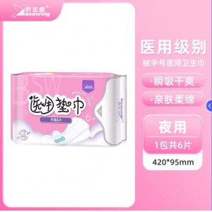 倍适威医用垫巾（夜用)6片/包 42cm