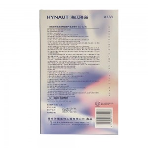 海氏海诺医用外科口罩（儿童型A338）20只/合