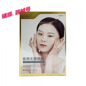 颜丽白医用无菌敷贴 10贴/合 面膜