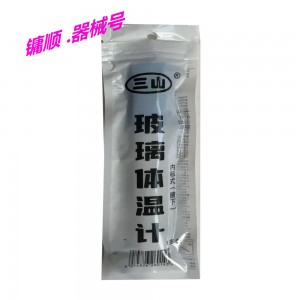 三山玻璃体温计内标式（腋下）独立包装