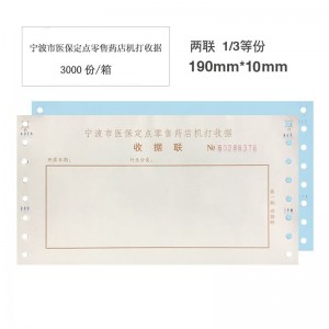 打印纸  19cm*10cm/3000份/箱