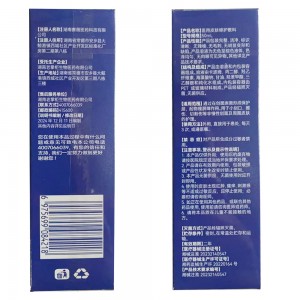 足奇迹医用皮肤修护敷料 50ml/合
