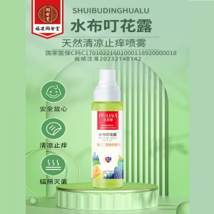 珀丽娜水布叮花露（聚乙二醇液体敷料） 180ml/瓶