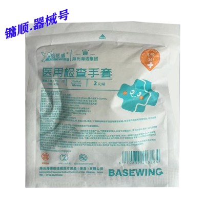 倍适威医用检查手套（PVC） 中号  50包/合